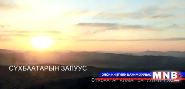Сүхбаатарын залуус /2014.05.15/