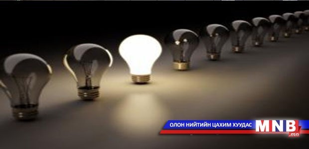 Зарим газар цахилгаан хязгаарлана