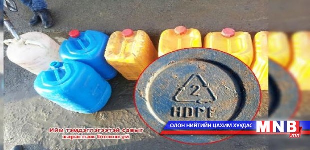 Хуванцар савны хэрэглээг багасгана