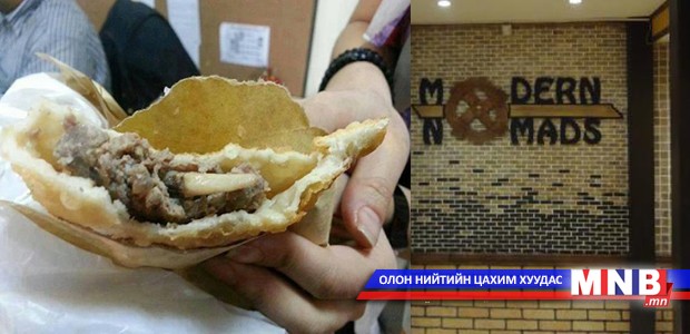 ““Модерн Номадс” рестораны хуушуураас нохойны шүд гарчээ”