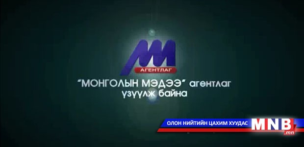 Шийдэл хайсан эрэл /2014.05.17/