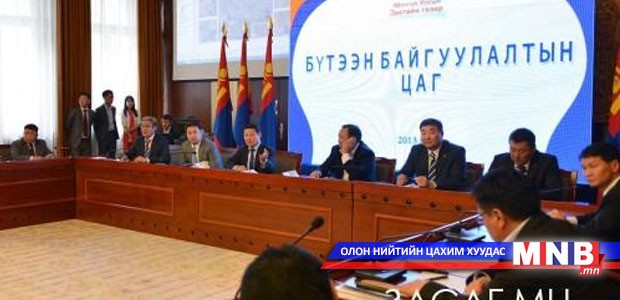 “Бүтээн байгуулалтын цаг”-т Ерөнхий сайд оролцоно