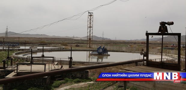 Төв цэвэрлэх байгууламжийн үйл ажиллагаа зогсож магадгүй
