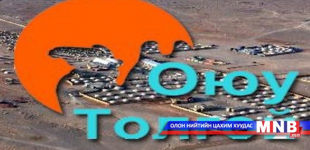 "Рио Тинто"-гийн нөхцөл байдал муудсан тул "Оюутолгой" ажилчдаа халсан гэв