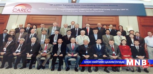 Төв Азийн бүс нутгийн тээврийн салбарынхан чууллаа