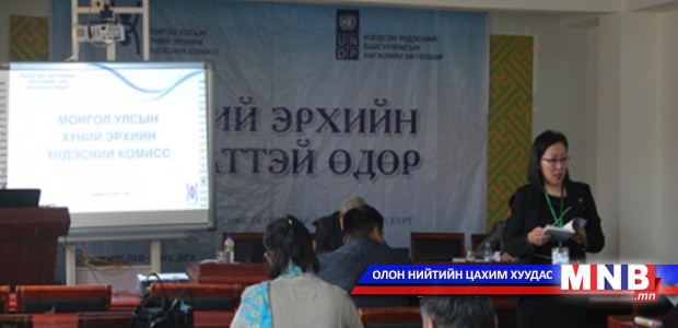 Баруун бүсийн аймгуудад "Хүний эрхийн нээлттэй өдөр" болно