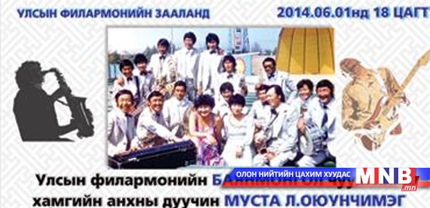 Л.Оюунчимэг агсны нэрэмжит уралдаан болно