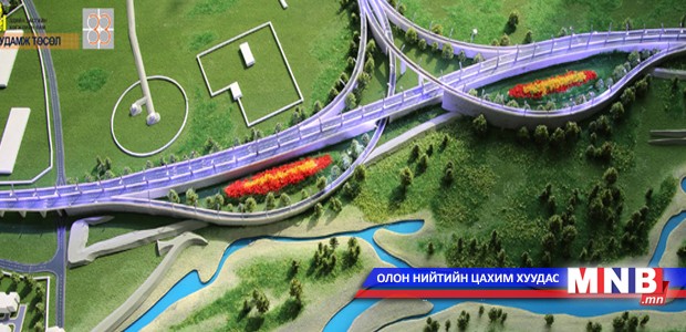 Туулын хурдны замын санхүүжилтийг шийдвэрлэлээ