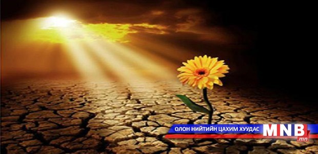 Цөлжилттэй тэмцэх дэлхийн өдөр тохиож байна