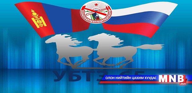 А.Гансүх сайд мэндчилгээ дэвшүүлэв