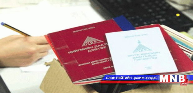 Туршилтаар ажиллуулах нэрээр дипломыг нь хураах бүдүүлэг үйлдэл