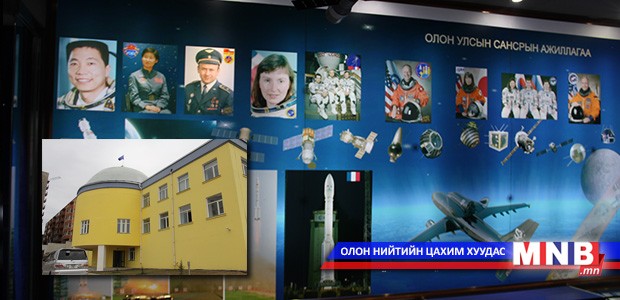 Манай улс планетариумын төвтэй боллоо