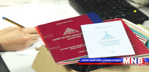 Тэтгэвэр нэмэхээс илүү тогтолцоог нь өөрчлөх шаардлагатай гэв