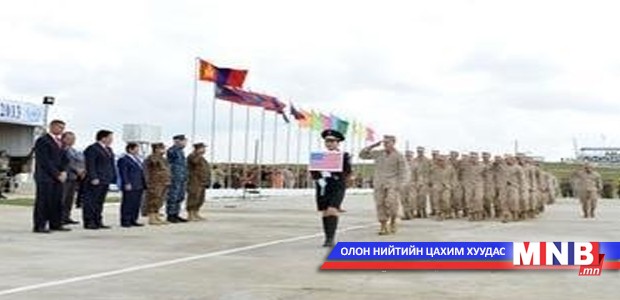 “Хааны эрэлд-2014” хамтарсан сургуулилт өнөөдөр эхэллээ