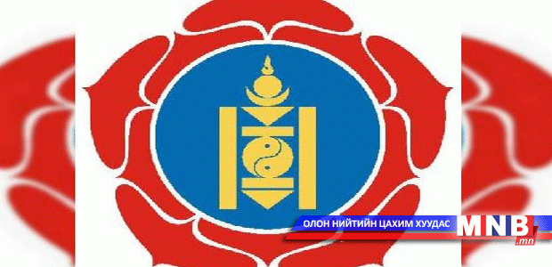 МАН-ын Удирдах ажилтны зөвлөлгөөн эв нэгдлийг эрчимжүүлэхэд чиглэнэ
