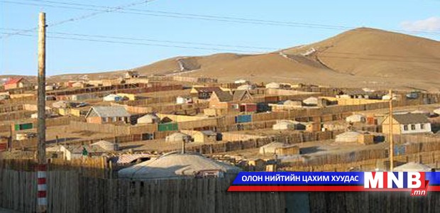 Иргэдийн газрыг үнэлж, нөхөн олговор олгоно