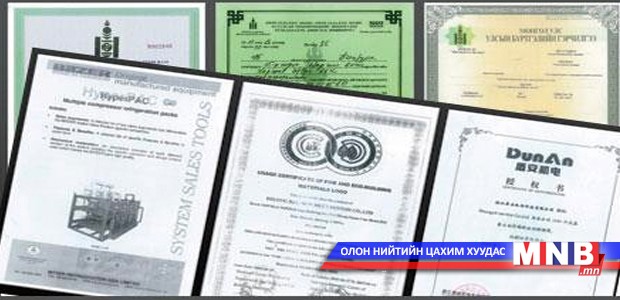 Засгийн газраас зөвшөөрөл, лицензийн тоог эрс багасгана