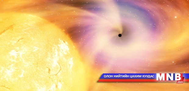Өдрийн цагаар од харах боломжтой боллоо