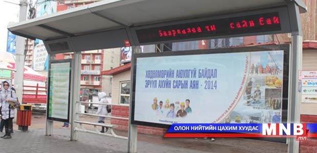 Шинээр барьж буй автобусны буудлуудад үнэгүй интернет суурилуулна
