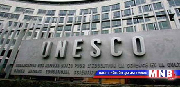 Монгол улс ЮНЕСКО-гийн хорооны гишүүнээр анх удаа сонгогдлоо