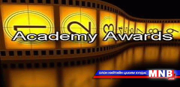 "Academy Аwards Мongolia 2014" маргааш болно