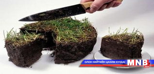 52 байршилд газар өмчлөх эрхийг цахимаар олгоно