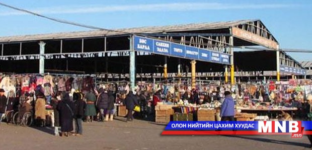 Өнөөдөр томоохон худалдааны төвүүд ажиллахгүй