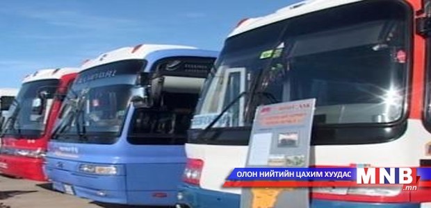 Зуслангийн автобусууд явж эхэллээ