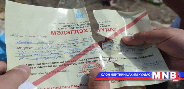 Хугацаа нь дууссан барааг устгалаа