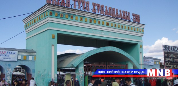 Худалдаа, үйлчилгээний газруудын цагийн хуваарийг өөрчлөв