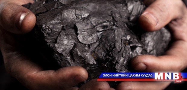 Нүүрснээс шингэн түлш гаргаж авна