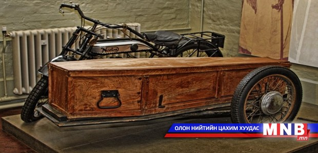 Өнгөрсөн зууны сонирхолтой хэрэглээ
