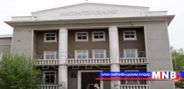 Бага дүнтэй гүйлгээг дамжуулах программтай боллоо