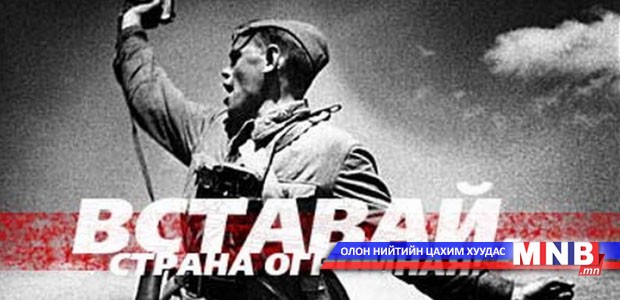 Зургаадугаар сарын 22 - Оросын ард түмний дурсамж эмгэнэлийн өдөр