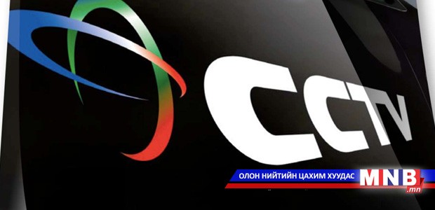 Дэлхийн хэвлэл мэдээллийн салбарын тэргүүлэгч 30 компанийн жагсаалтад хятадууд хөл тавилаа