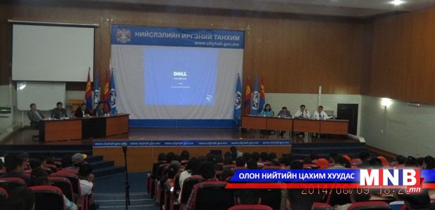 Гудамж бүр эзэнтэй боллоо