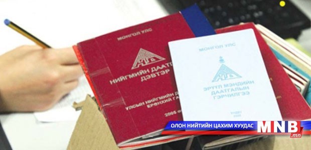Нийгмийн даатгалын байгууллагууд ISO9001 стандартыг нэвтрүүлнэ