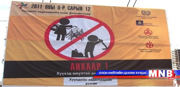 Хөдөлмөр эрхлэгч хүүхдүүдийн тоо нэмэгдэж байна