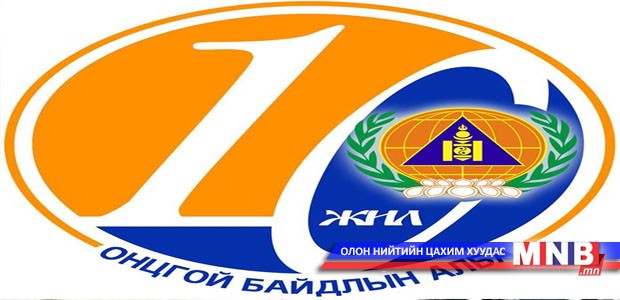Аврагч аваргыг тодруулна