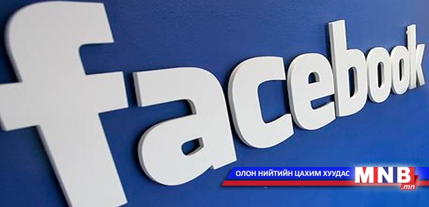 “Facebook” судалгааны лабораторитой болжээ