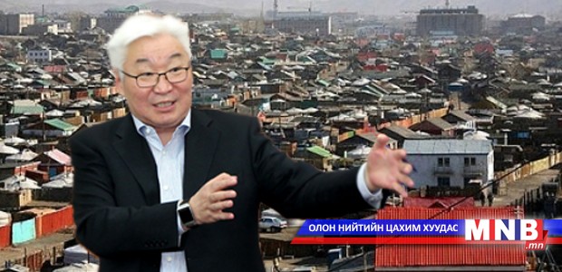 Гэр хорооллын дахин төлөвлөлт удааширч байгаа нь Э.Бат-Үүл баатартай холбоотой юу...
