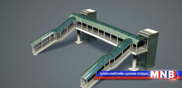 Шинэ гүүрэн гарцыг байрлууллаа