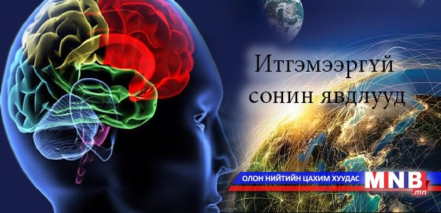 Итгэмээргүй сонин явдлууд...
