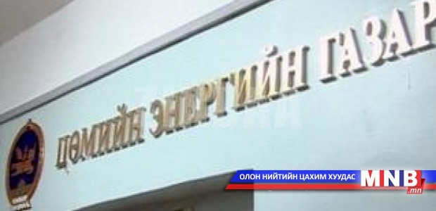 Сэтгүүлчдэд уран, шар нунтагийн талаарх мэдээлэл өглөө