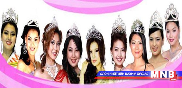 "Miss World Mongolia-2014" хэвлэлийн хурал болно