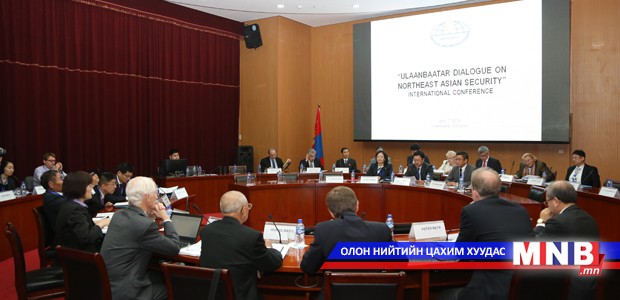 Олон улсын бага хурал эхэллээ