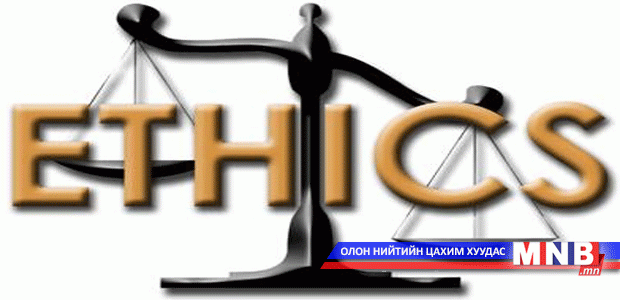 Албан хаагчдын ёс зүйтэй холбоотой 41 өргөдөл иржээ
