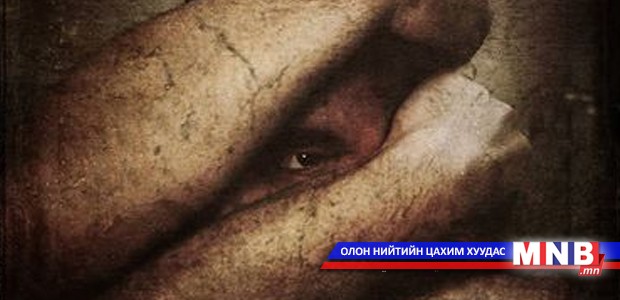 Ял /Өгүүллэг/
