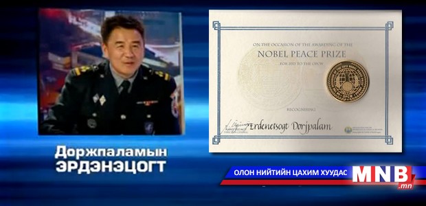 Монгол хүн Нобелийн шагнал хүртлээ