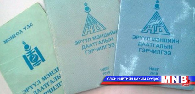 Монгол Улсын хүн амын 97 хувь нь эрүүл мэндийн даатгалд хамрагджээ